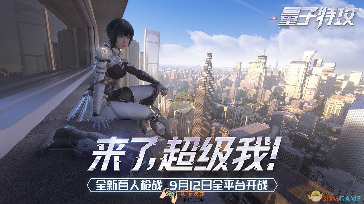 量子特攻礼包码在哪兑换_礼包码兑换方法