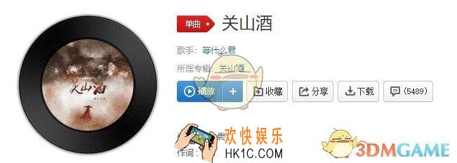 抖音我自关山点酒千秋皆入喉是什么歌_关山酒歌曲介绍