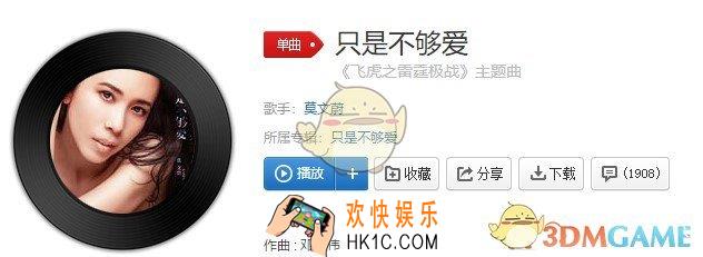 抖音再怎么说也不过因为不够爱是什么歌_只是不够爱歌曲介绍