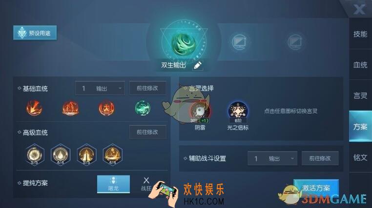 龙族幻想双生血统如何搭配_双生PVP、PVE技能血统搭配推荐