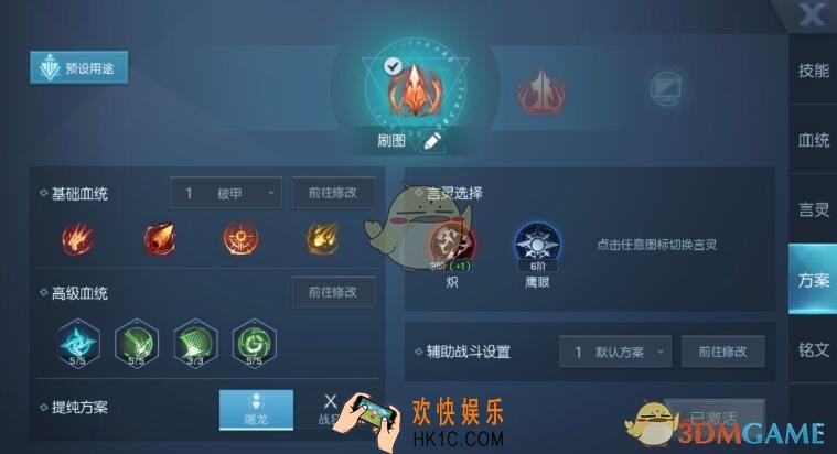 龙族幻想猎鹰刷图血统怎么配置_猎鹰刷图血统配置攻略技巧