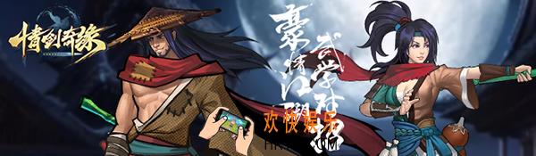 如何在情剑奇缘中打造江湖第一大门派_门派介绍