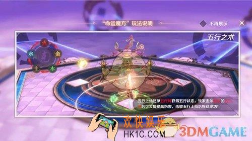 完美世界手游五行之术怎么玩_五行之术玩法介绍