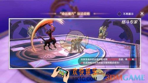 完美世界手游格斗专家怎么玩_格斗专家玩法介绍