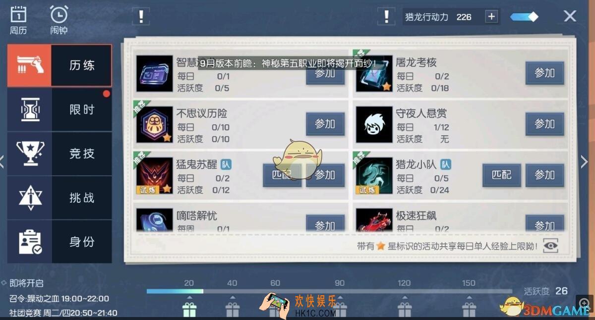 龙族幻想第五职业是啥_新职业预测第五职业龙骑士