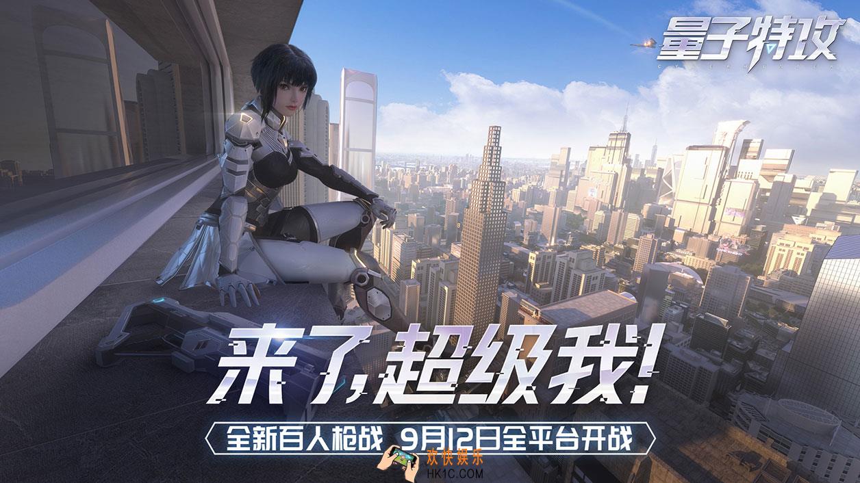 量子特攻IOS和安卓互通吗_服务器互通关系
