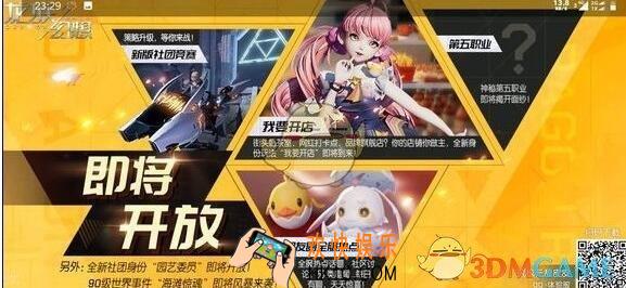 龙族幻想第五职业什么时候出_第五职业上线时间分享