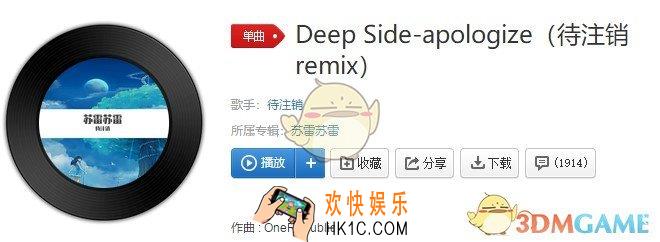 抖音压帽杀BGM是什么歌_apologize(dj)(蔡耀轩remix)歌曲介绍