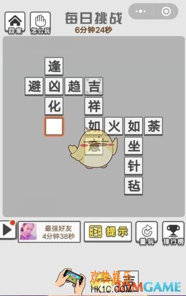 成语文曲星每日挑战9月12日答案_每日挑战今日答案图文一览2019