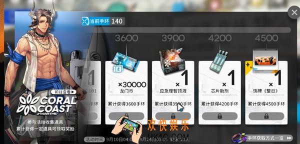 明日方舟黑曜石手环怎么获得_黑曜石手环获取方式一览