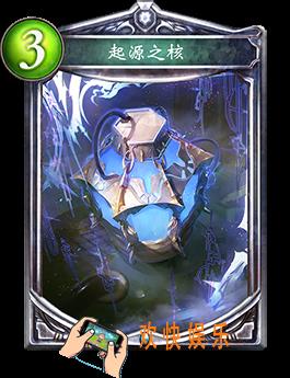 影之诗起源之核图鉴介绍_起源之核技能效果介绍