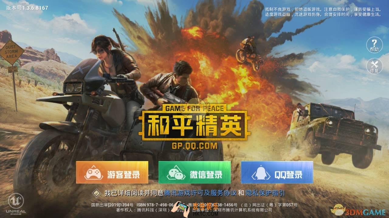 和平精英选择什么枪械好_最佳武器选择推荐