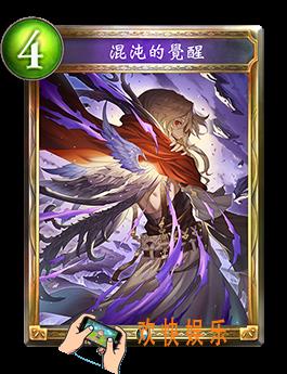 影之诗混沌的觉醒图鉴介绍_影之诗混沌的觉醒技能效果介绍
