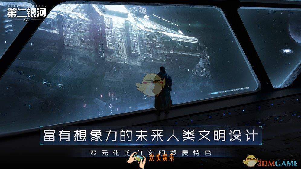 第二银河国际服在哪下载_国际服下载地址介绍