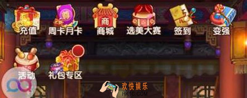 熹妃q传头像框怎么换_头像框更换方法