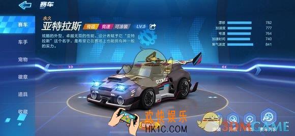 跑跑卡丁车手游亚特拉斯手感怎么样_亚特拉斯手感分析介绍