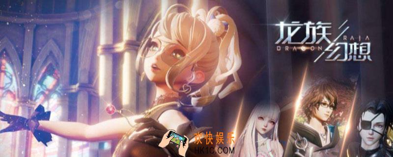 龙族幻想怎么送礼物_送礼物方法介绍