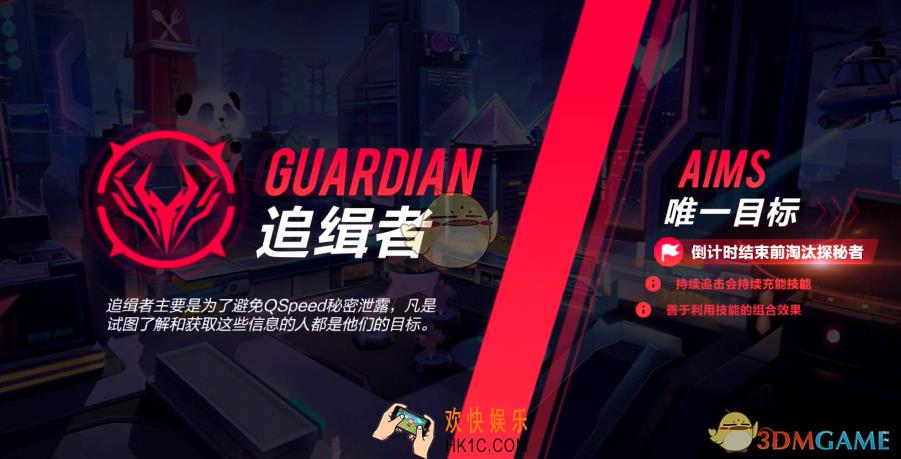 QQ飞车手游追缉者探秘者怎么获胜_追缉者探秘者全技能介绍