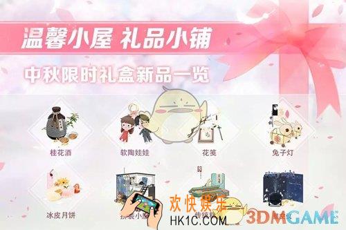 恋与制作人2019中秋活动有什么内容_2019中秋活动内容介绍