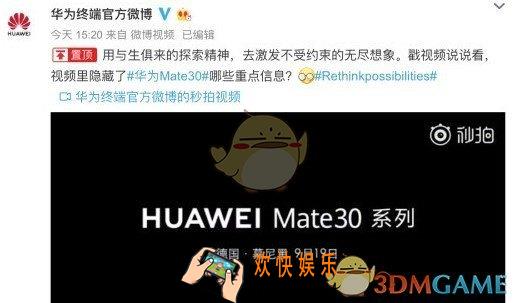 华为5G手机Mate30有什么功能_Mate30功能介绍