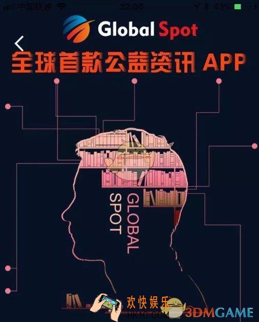 全球看点怎么玩_玩法介绍