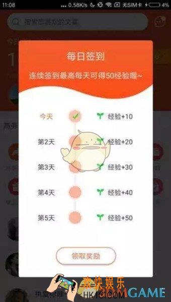 全球看点APP在哪下载_下载地址介绍