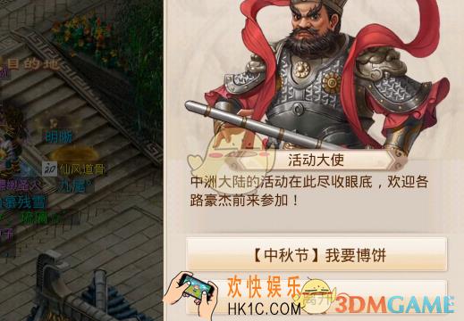 问道手游中秋博饼活动怎么玩_中秋博饼活动攻略