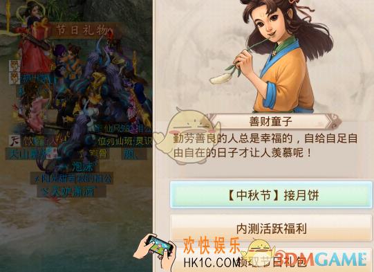 问道手游接月饼活动怎么玩_接月饼活动攻略