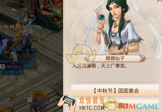 问道手游团圆宴会任务怎么做_团圆宴会任务攻略