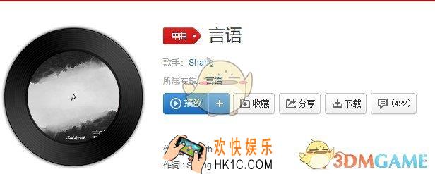 抖音向黑暗中坠落如飞蛾扑向火是什么歌_言语歌曲介绍