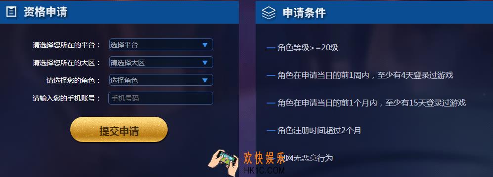 王者荣耀9月12日体验服资格抢号活动地址入口在哪_体验服资格抢号地址