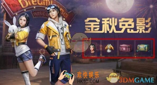 明日之后金秋兔影礼包怎么领_金秋兔影礼包获得方法价格介绍