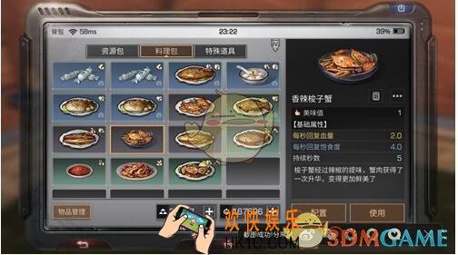 明日之后香辣梭子蟹配方是什么_香辣梭子蟹为什么做不出来