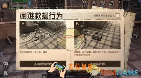 明日之后电力值和电气时代有什么关系_区别一览