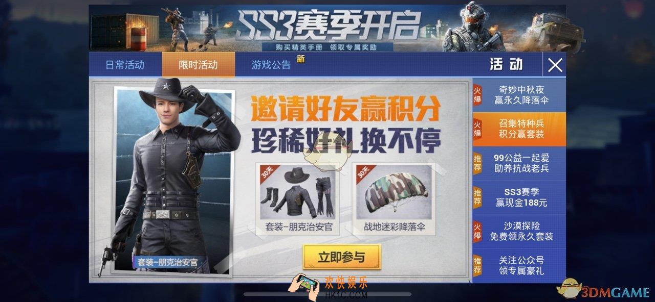 和平精英朋克治安官套装怎么获得_获取方式