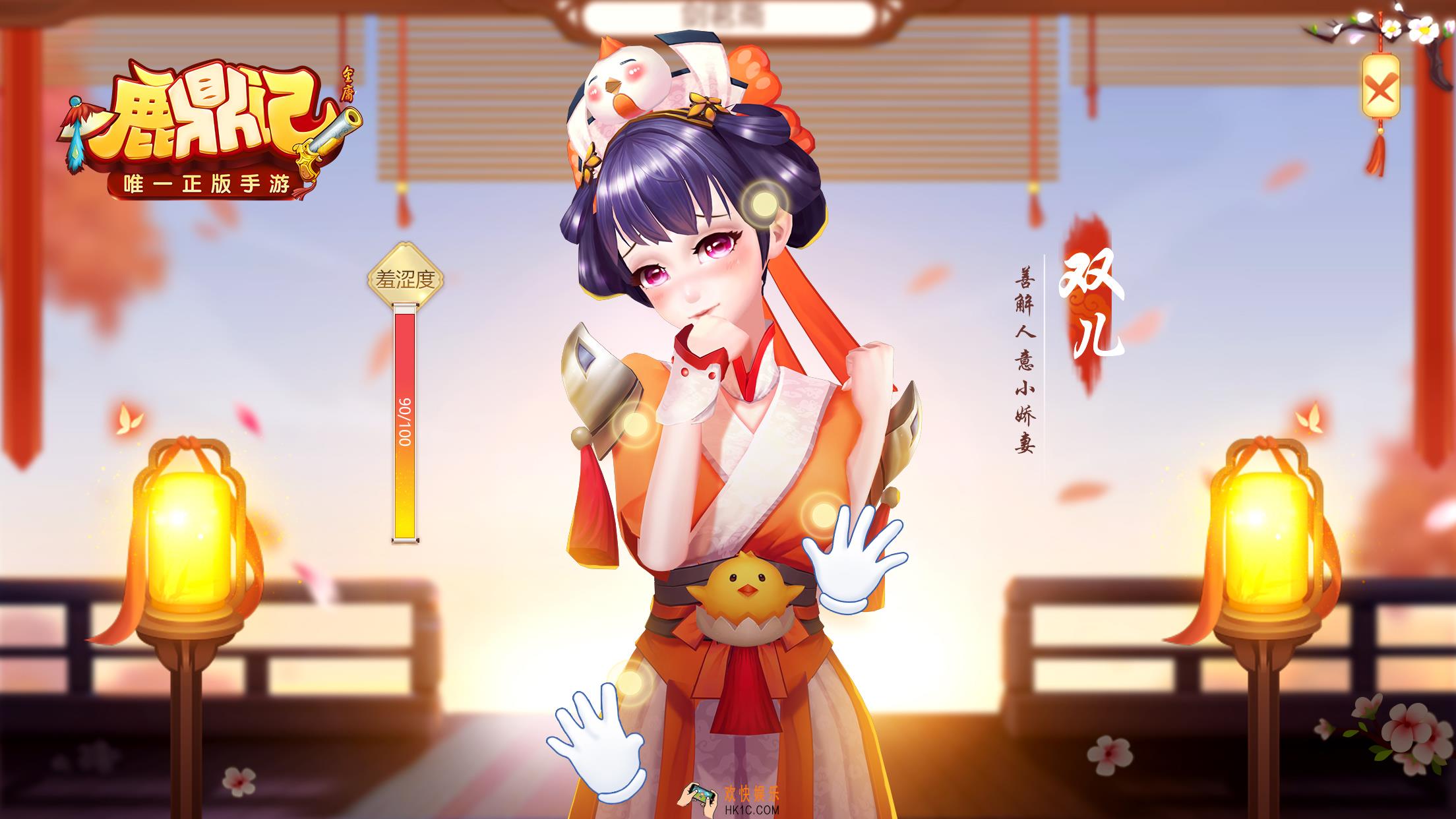 鹿鼎记双儿怎么获得_双儿攻略