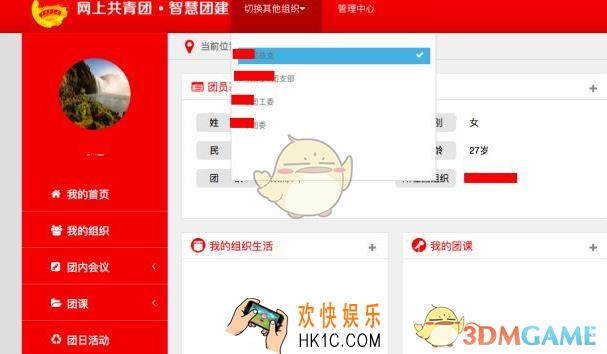 智慧团建初始密码是什么_初始密码介绍