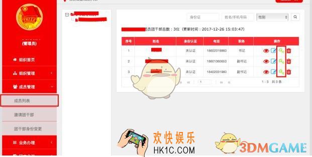 智慧团建怎么重置密码_重置密码方法介绍