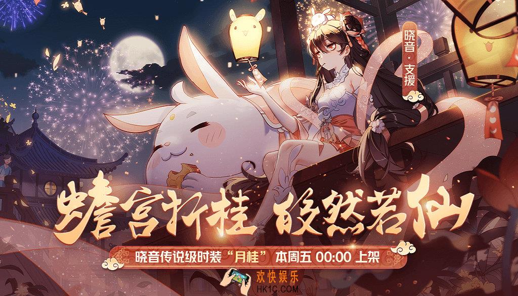 非人学园商城更新晓音中秋节时装月桂上架商城_商城价格以及打折内容说明