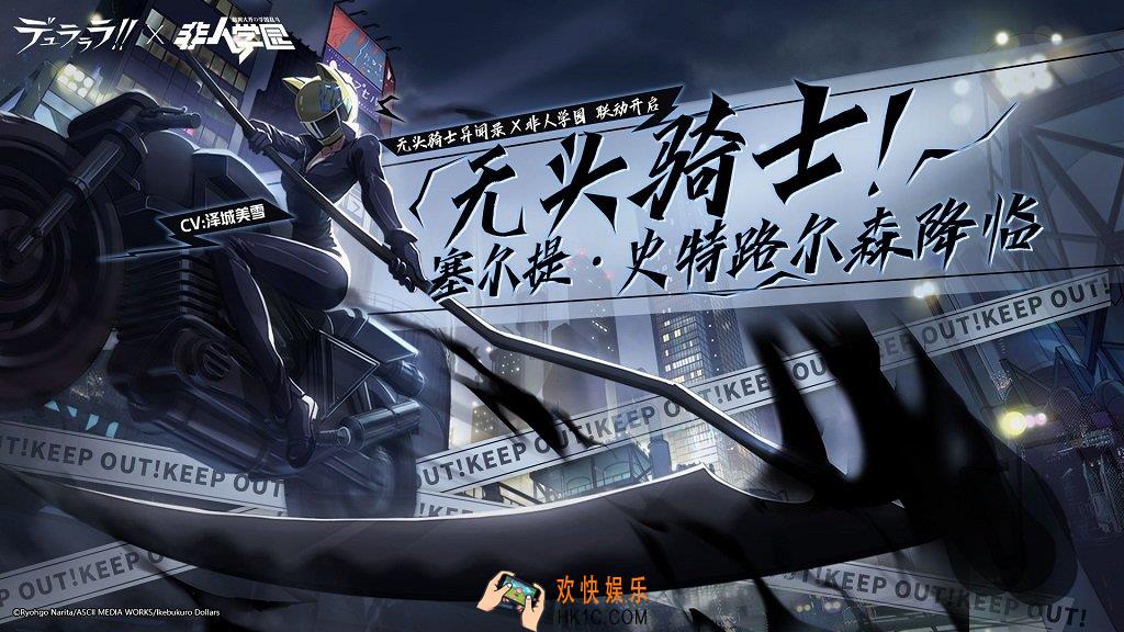 非人学园商城更新