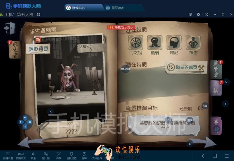 第五人格新版祭司实战技巧及手机模拟大师运行攻略