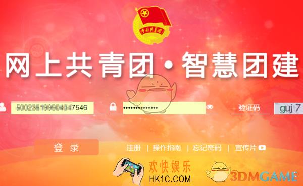 智慧团建怎么删除团员_删除团员方法介绍