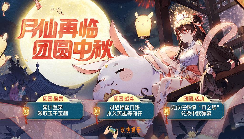 非人学园中秋活动对战必得随机口味月饼_活动时间及内容奖励说明