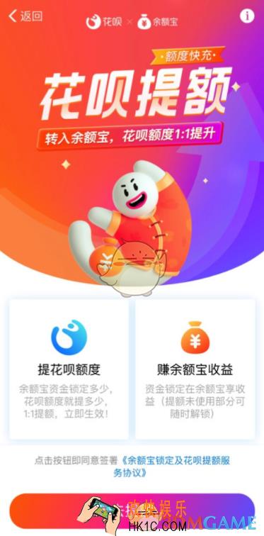 支付宝花呗额度快充是什么意思_花呗额度快充作用介绍