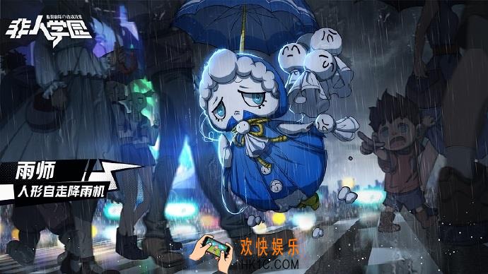 非人学园9月11日更新后英雄雨师重做介绍_重做雨师新技能效果详细说明