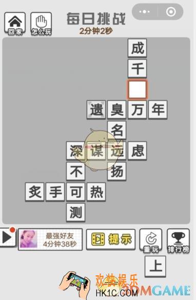 成语文曲星每日挑战9月月11日答案_每日挑战今日答案图文一览2019
