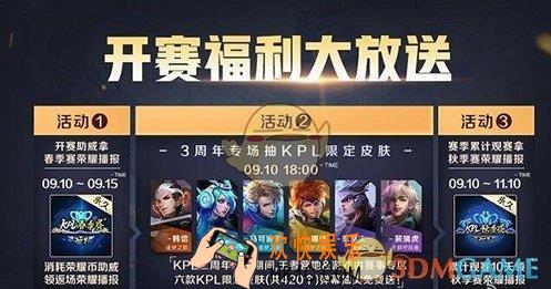 王者荣耀三周年kpl限定皮肤在哪领_三周年kpl限定皮肤领取地址介绍