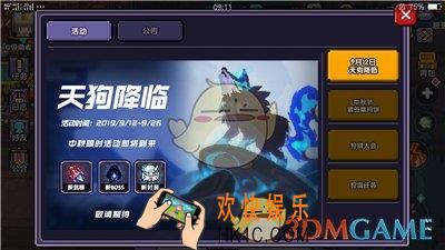 我的勇者中秋节活动武器怎么选_中秋节活动武器选择推荐