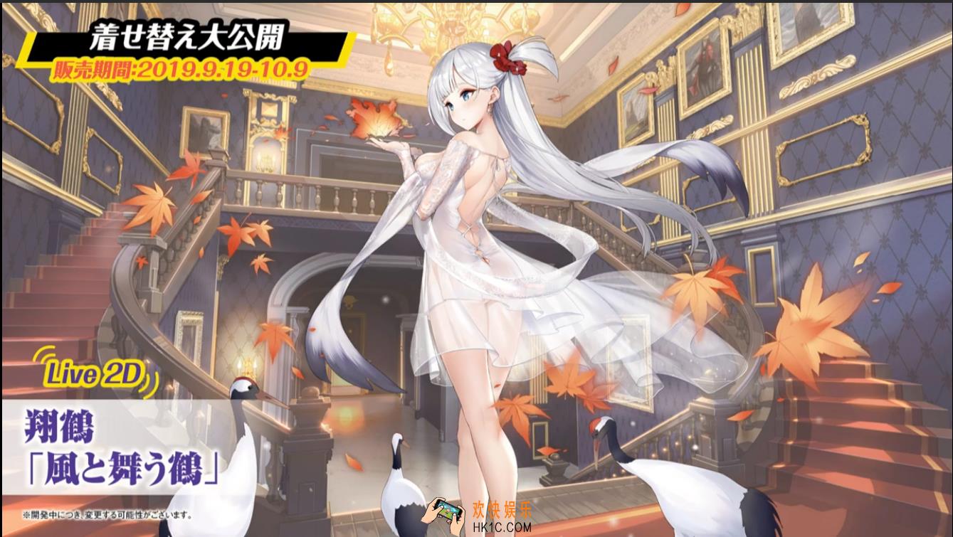 碧蓝航线翔鹤换装散花舞鹤怎么样_鹬礼服散花舞鹤展示
