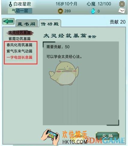 仙剑问道神通用哪个好_神通推荐选择攻略